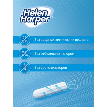 Тампоны женские Helen Harper без аппликатора Normal, 32шт (16*2)