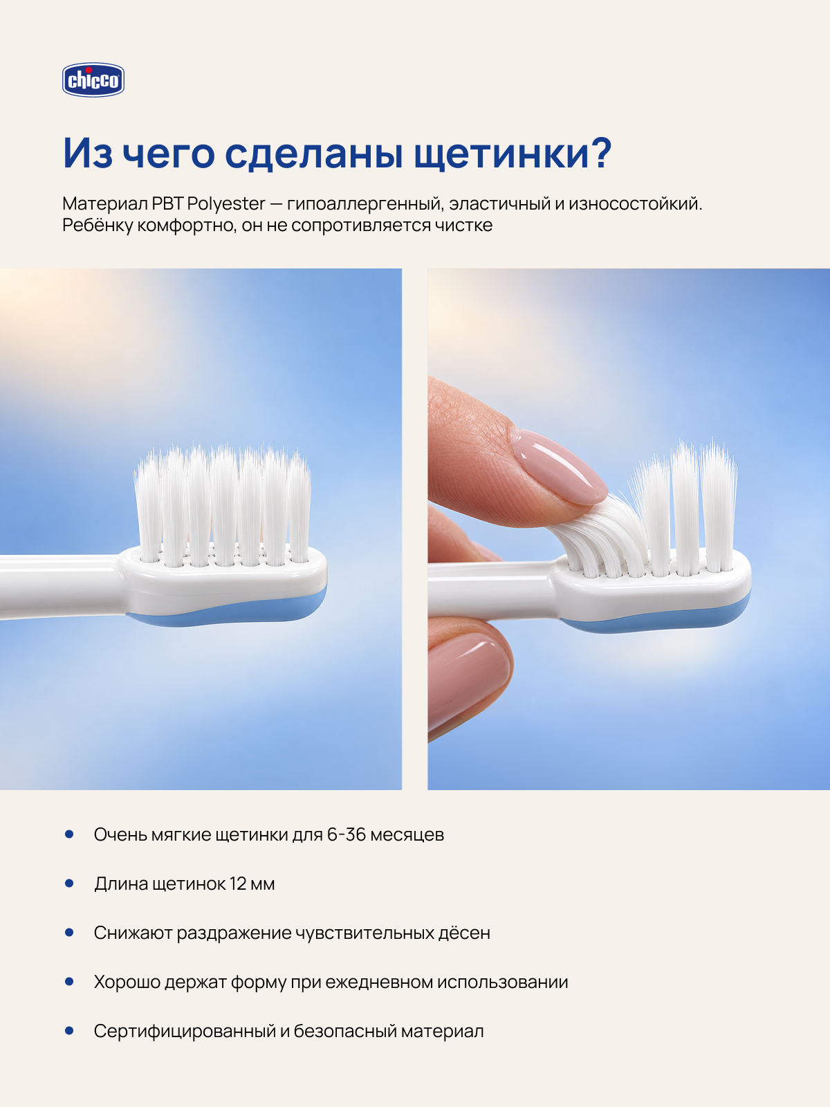 Зубная щетка классическая Chicco от 6 мес. - фото 4