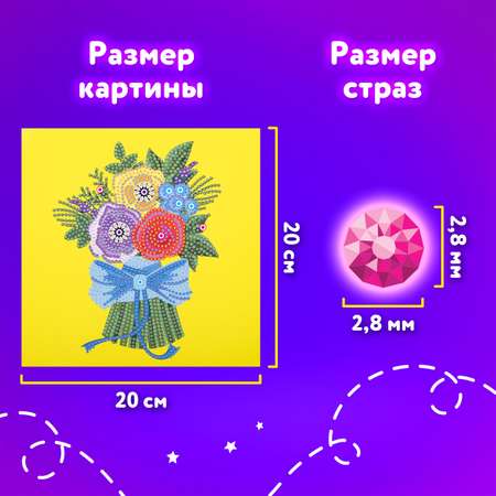 Алмазная мозаика Юнландия