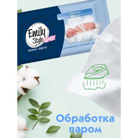 Влажные салфетки Emily style 3 упак. 60 шт.