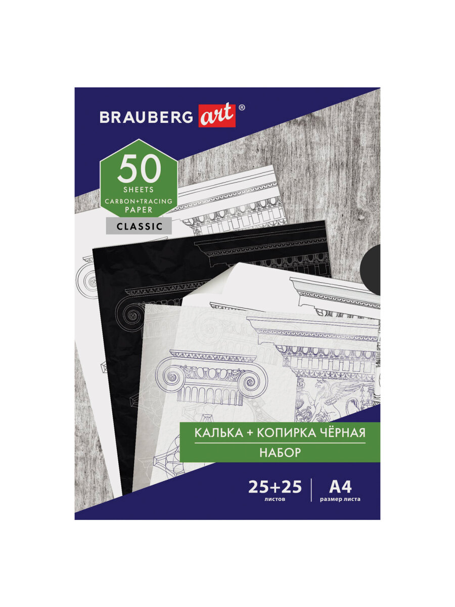 Калька Brauberg 5 лист. - фото 8