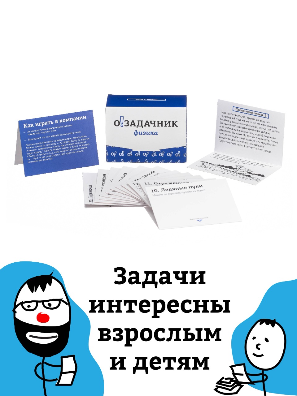 Настольная игра Ныртек Озадачник Физика - фото 4