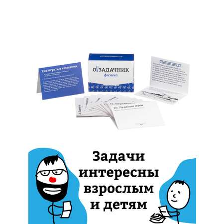 Настольная игра Ныртек Озадачник Физика
