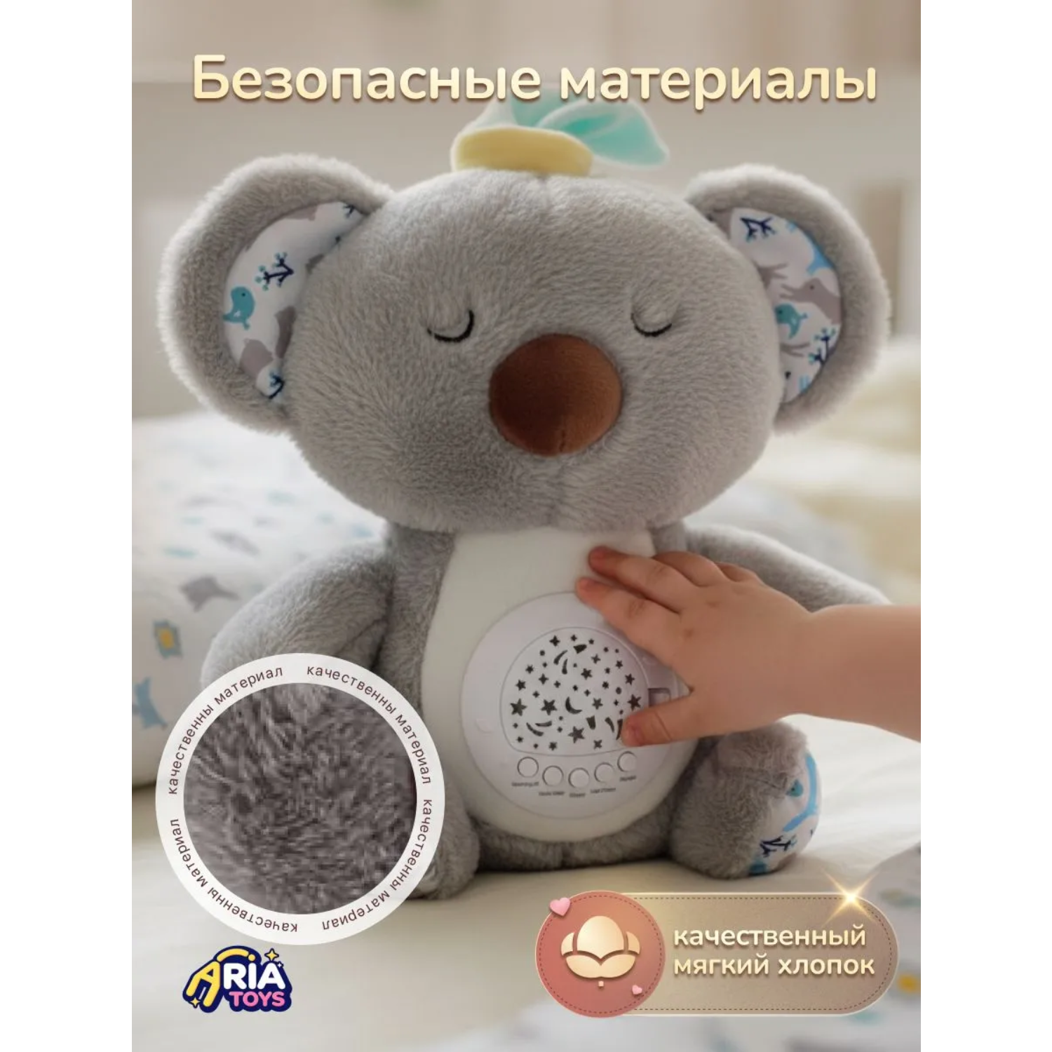 Игрушка проектор Aria Toys - фото 8