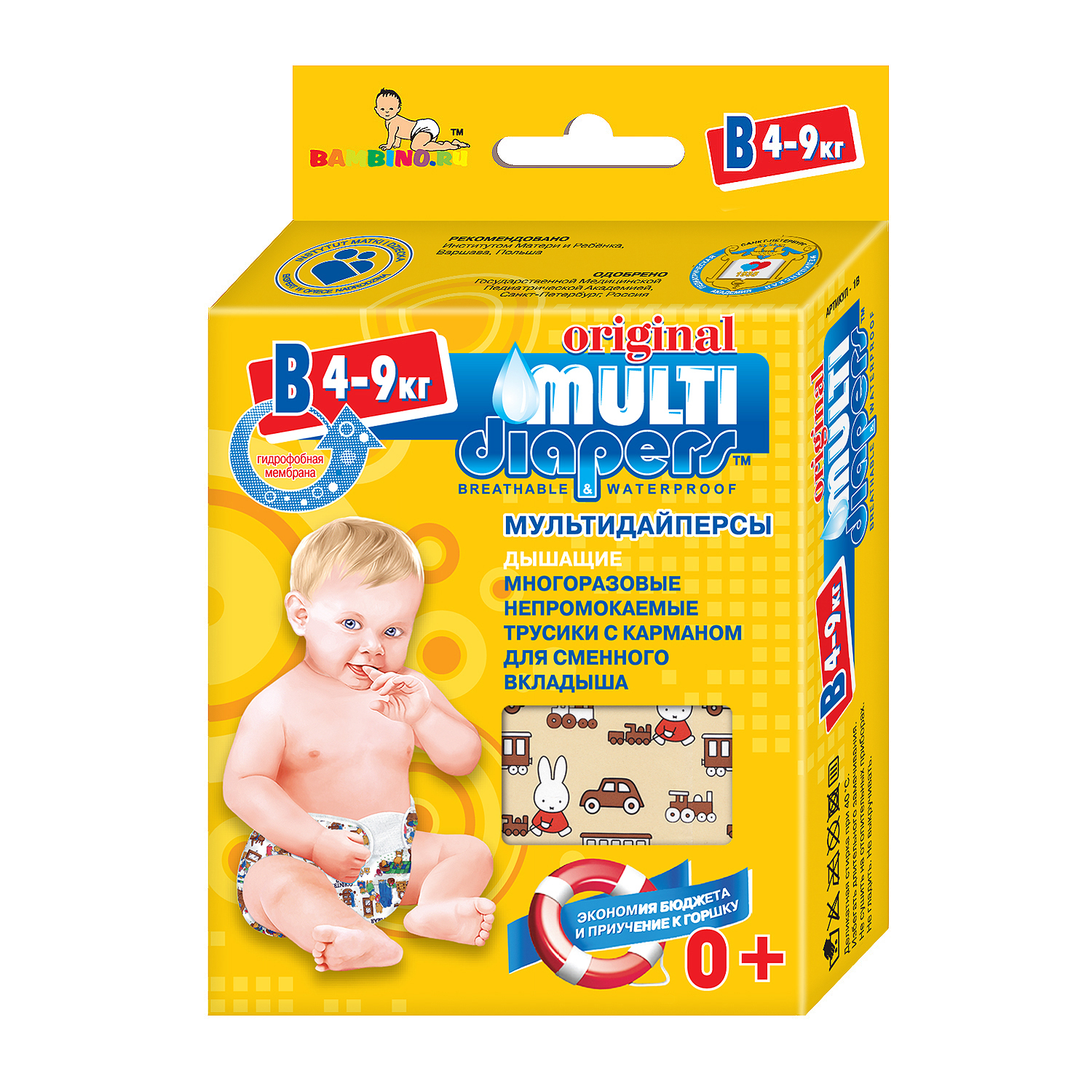 Вкладыши MULTI-DIAPERS - фото 1