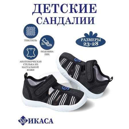 Сандалии МИКАСА