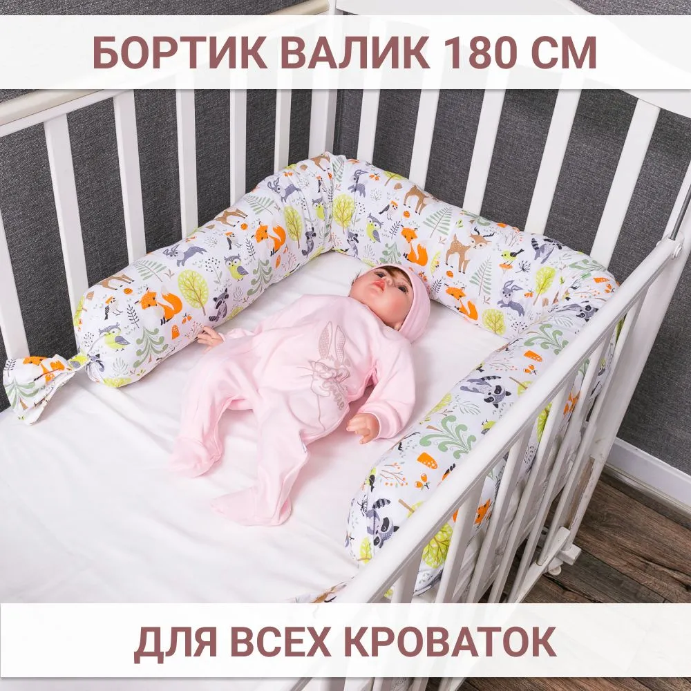 Бортик Texxet Зверята 1 дет. для круглой кровати - фото 4