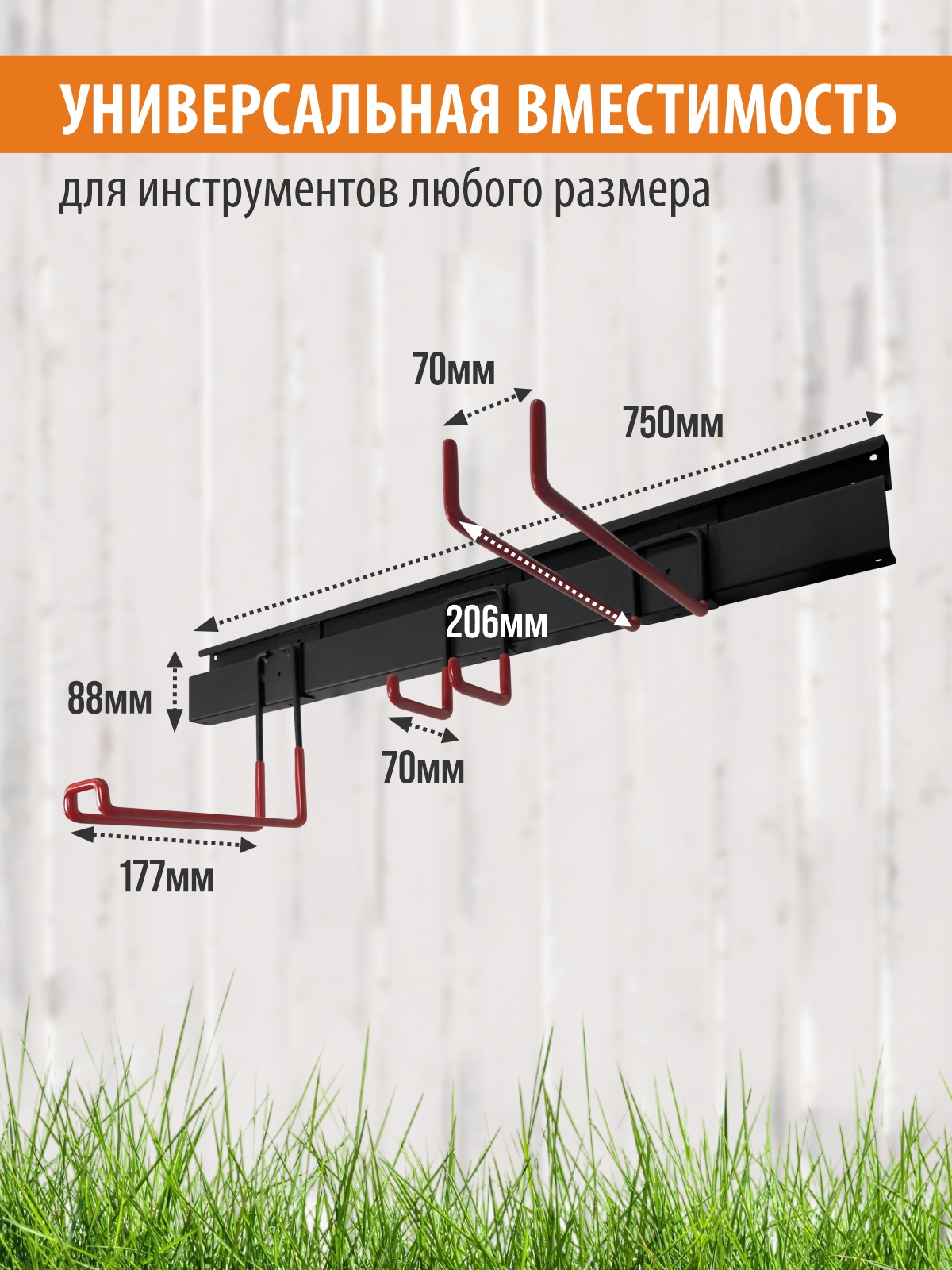 Держатель для инструментов РЭМО KERT SK-01B комплект для сада - фото 5