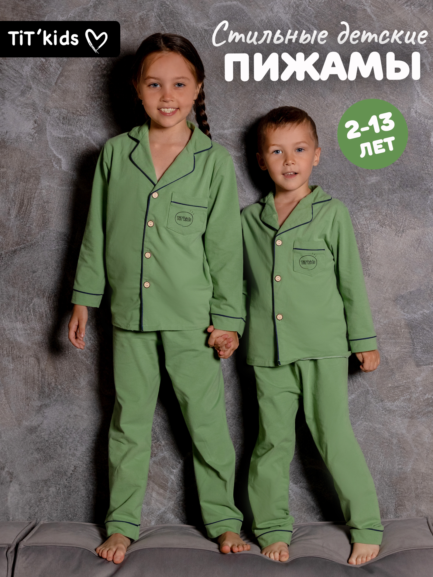 Пижама TIT kids ПДЗ - фото 2