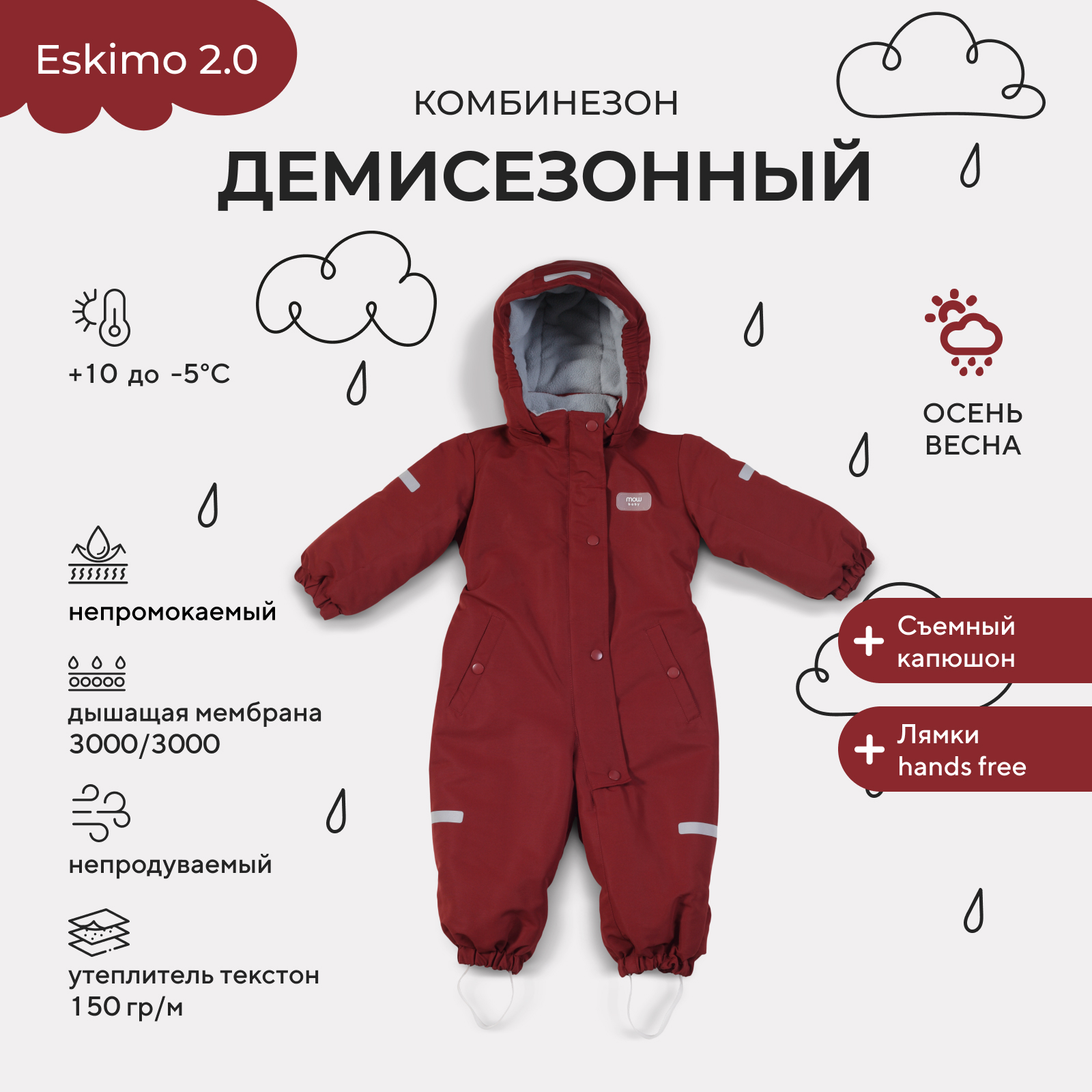 Комбинезон MOWbaby maroon 158/21 - фото 2