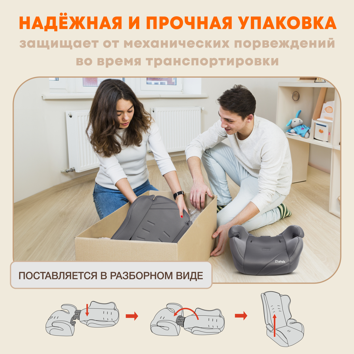Автокресло ZLATEK 1/2/3 (9-36 кг) - фото 10