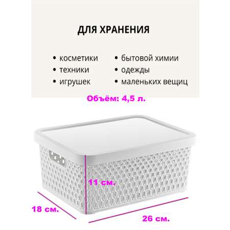 Корзина с крышкой TURAN KATRE 4.5л белая