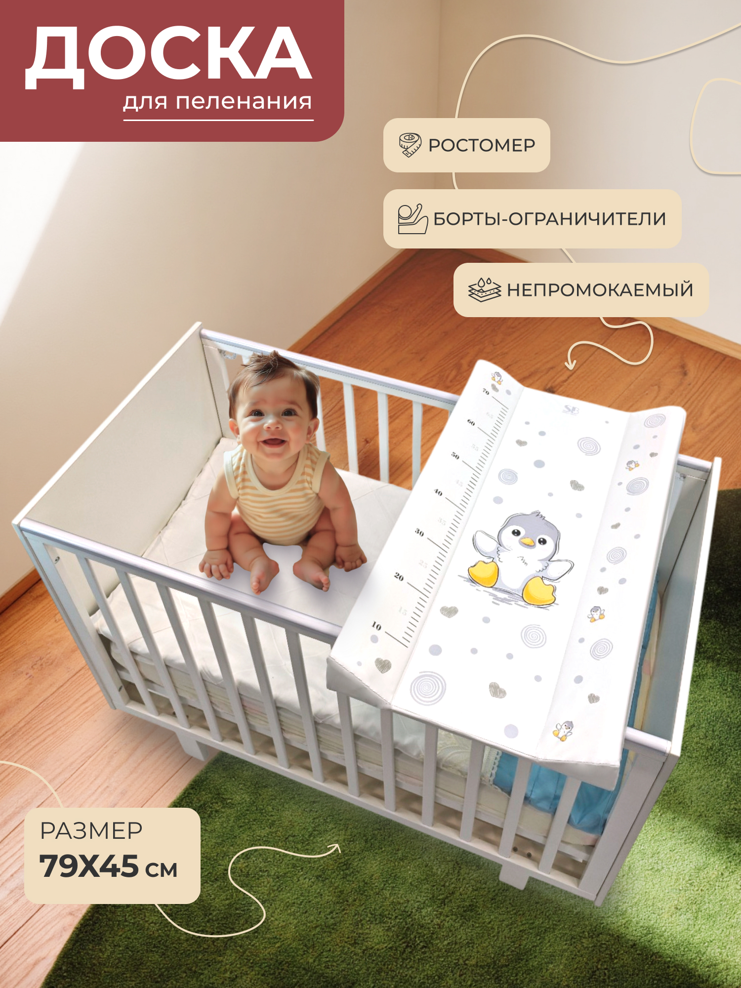 Пеленальная доска Sweet Baby Pinguino Grigio - фото 1