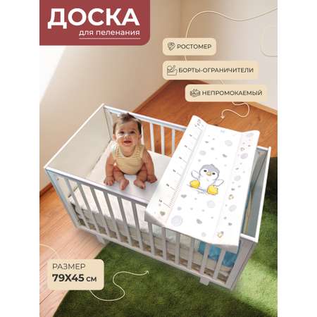 Пеленальная доска Sweet Baby Pinguino Grigio