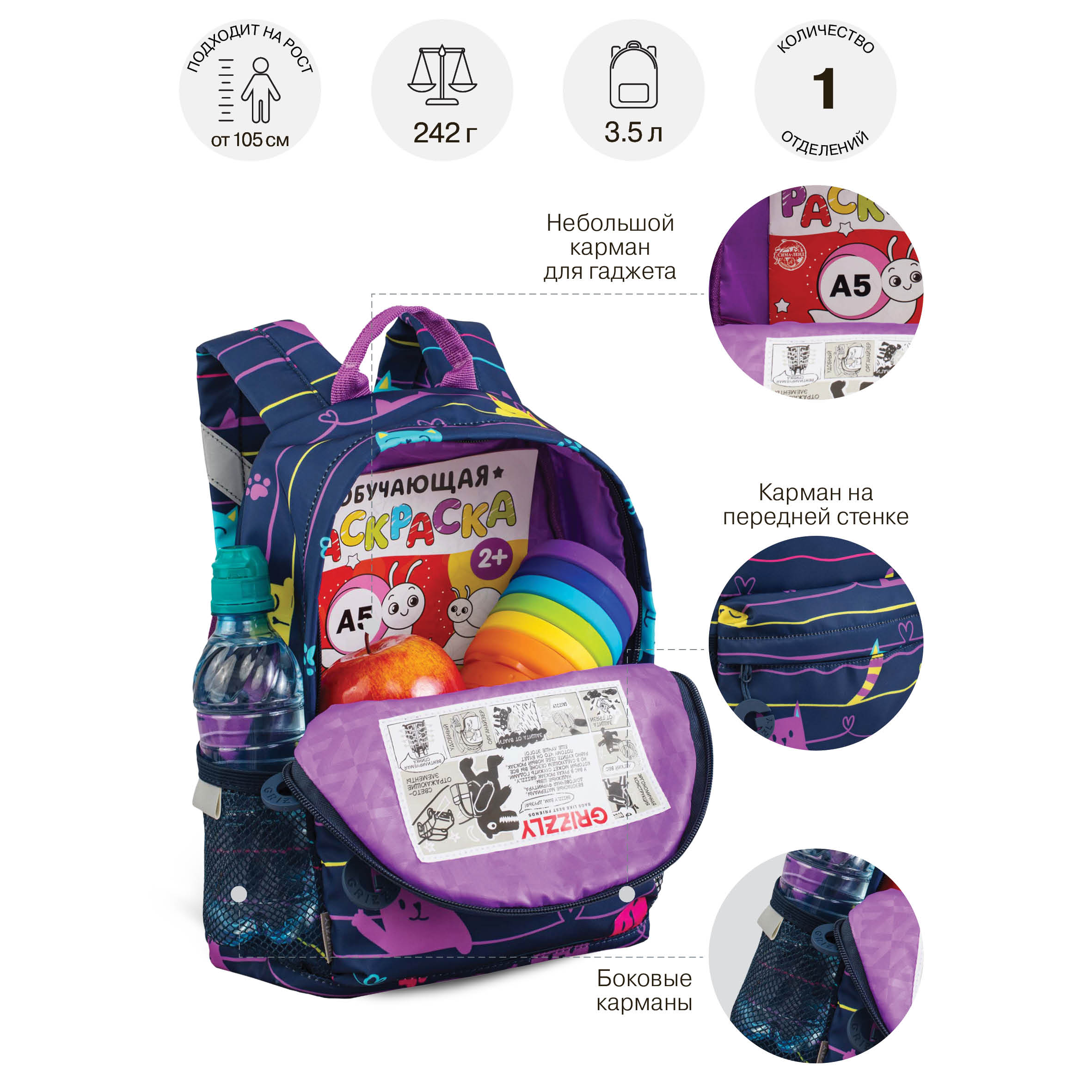 Рюкзак дошкольный Grizzly для девочки - фото 7