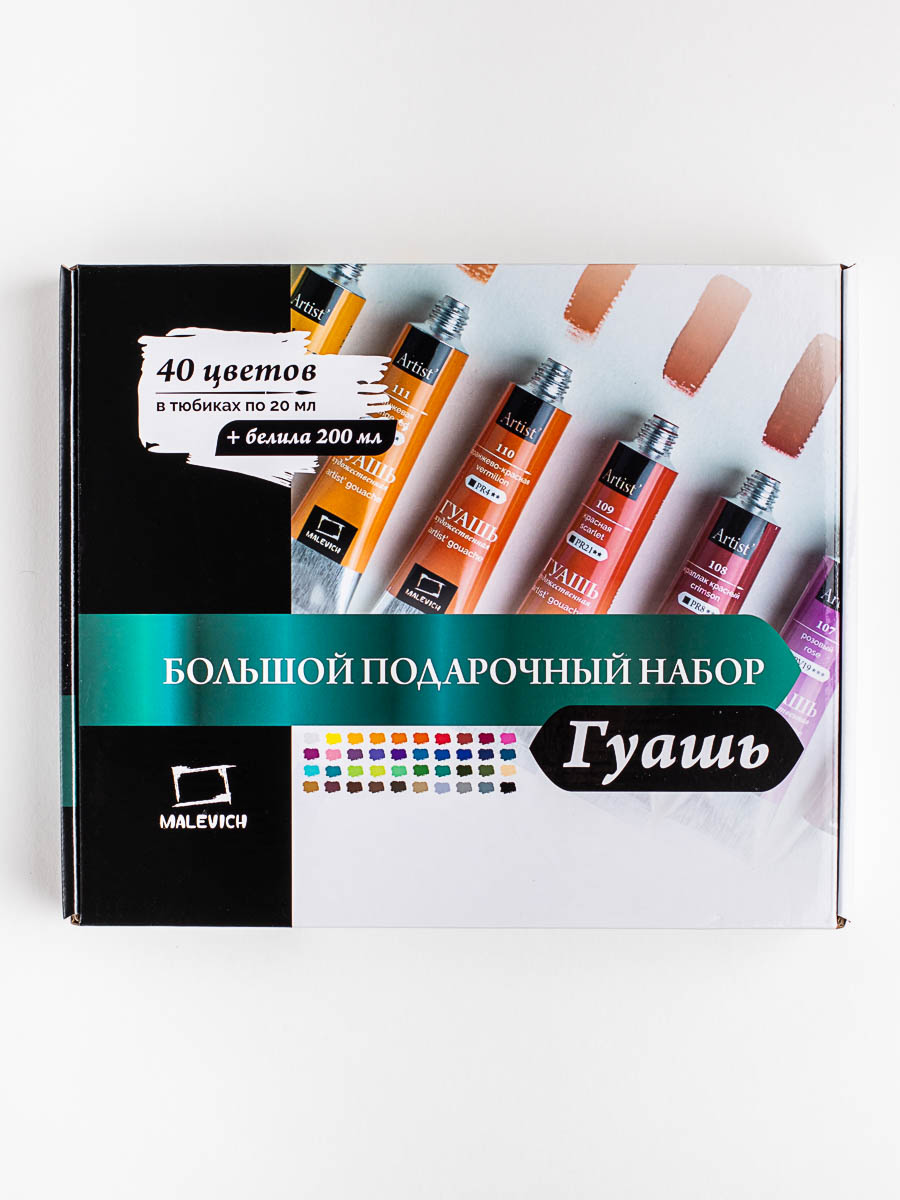 Краски гуашь Малевичъ 40 цв. - фото 14