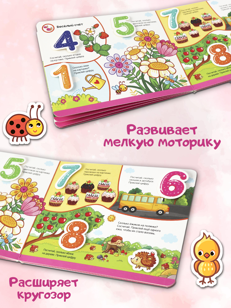 Развивающая книга с липучками Malamalama Считалочка - фото 2