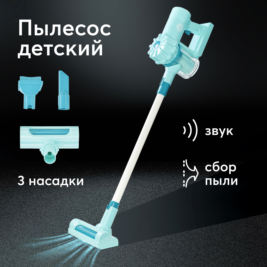 Игрушка Happy Baby пылесос - фото 9