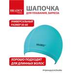Шапочка для плавания BRADEX тканевая взрослая