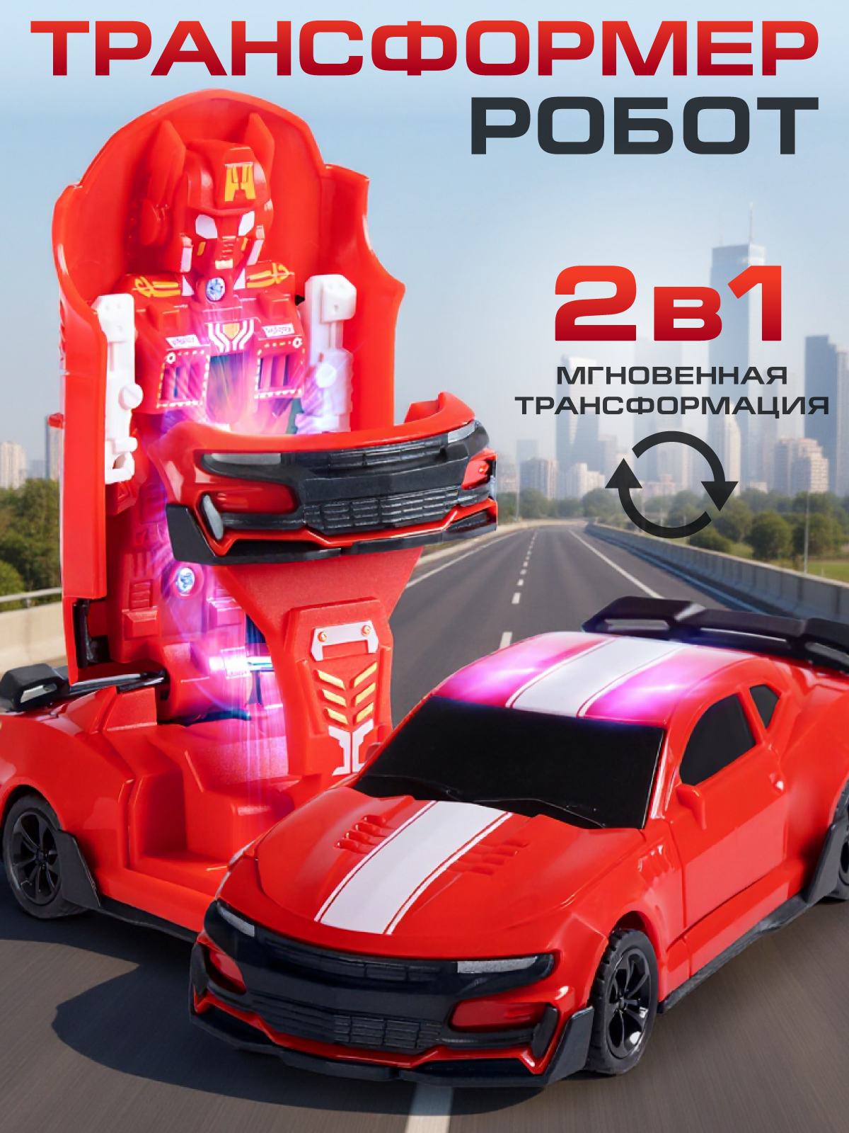Фигурка AUTODRIVE Робот трансформер Красный - фото 1