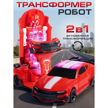 Фигурка AUTODRIVE Робот трансформер Красный