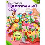 Конструктор SAYFUN toys 200 дет.
