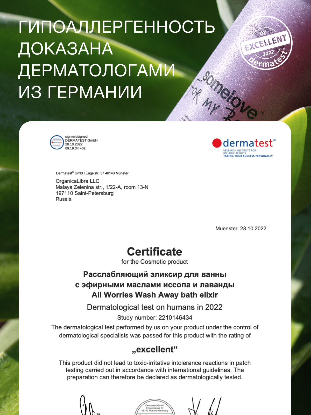 Экстракт somelove 200 мл - фото 10