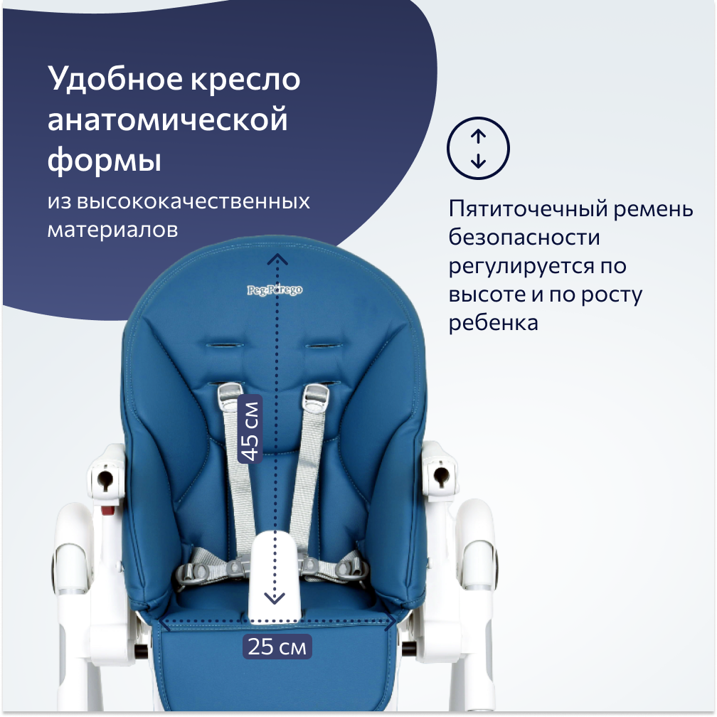 Стульчик для кормления Peg-Perego Prima Pappa Follow Me классический - фото 5