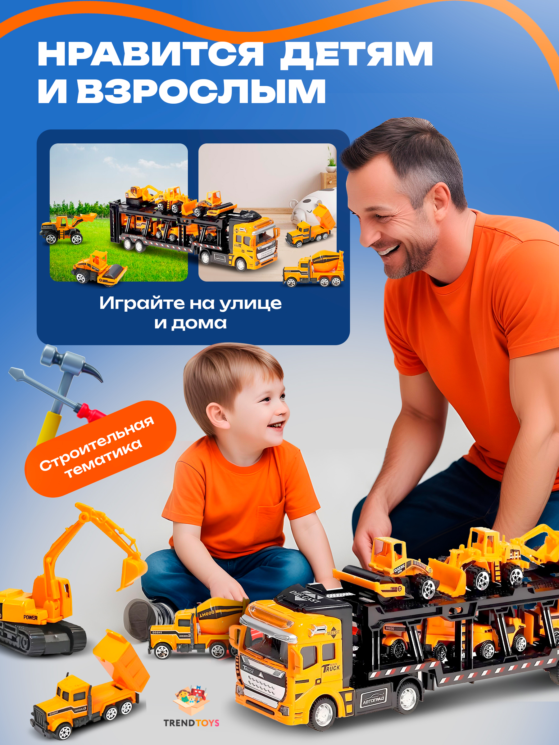 Автовоз TrendToys металлический BUM010 - фото 6
