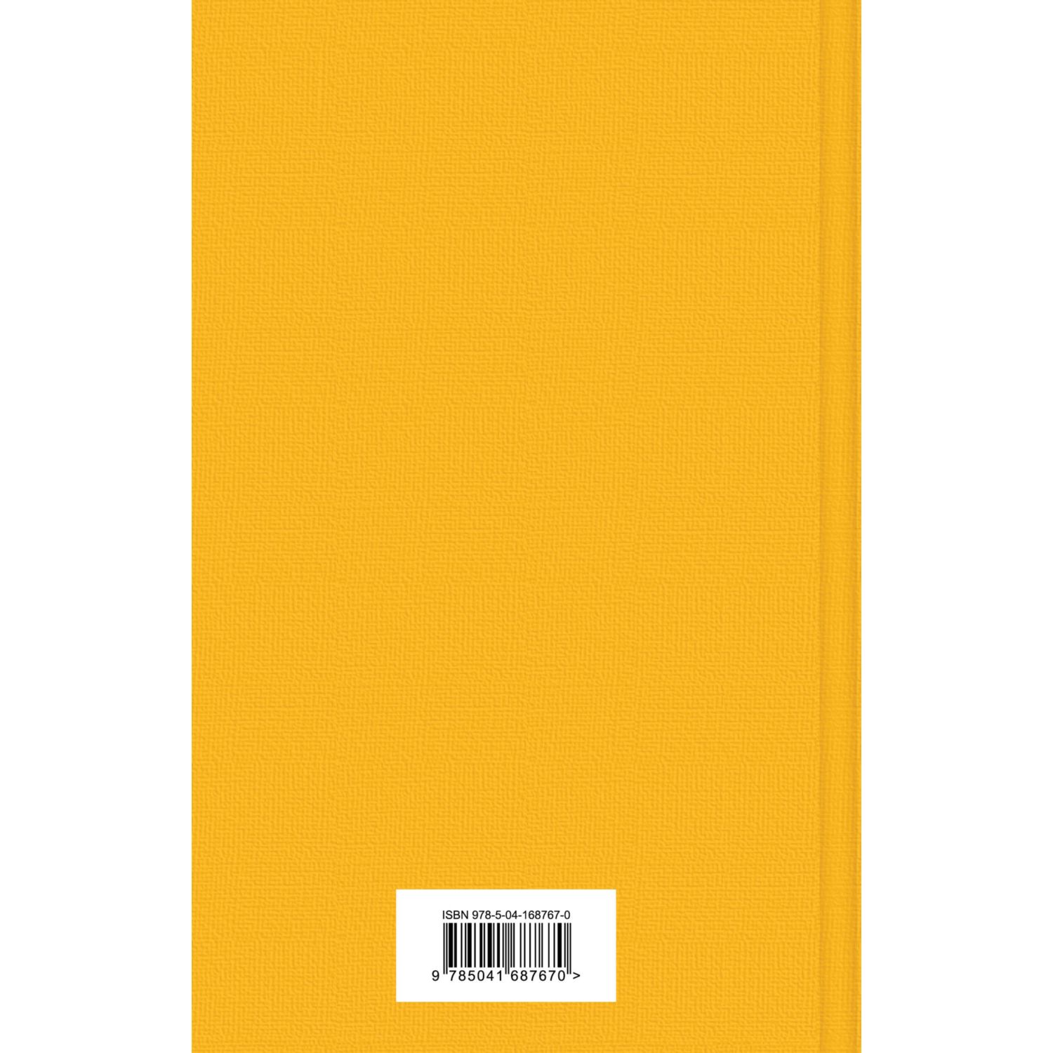 Книга Эксмо Фиеста И восходит солнце - фото 8