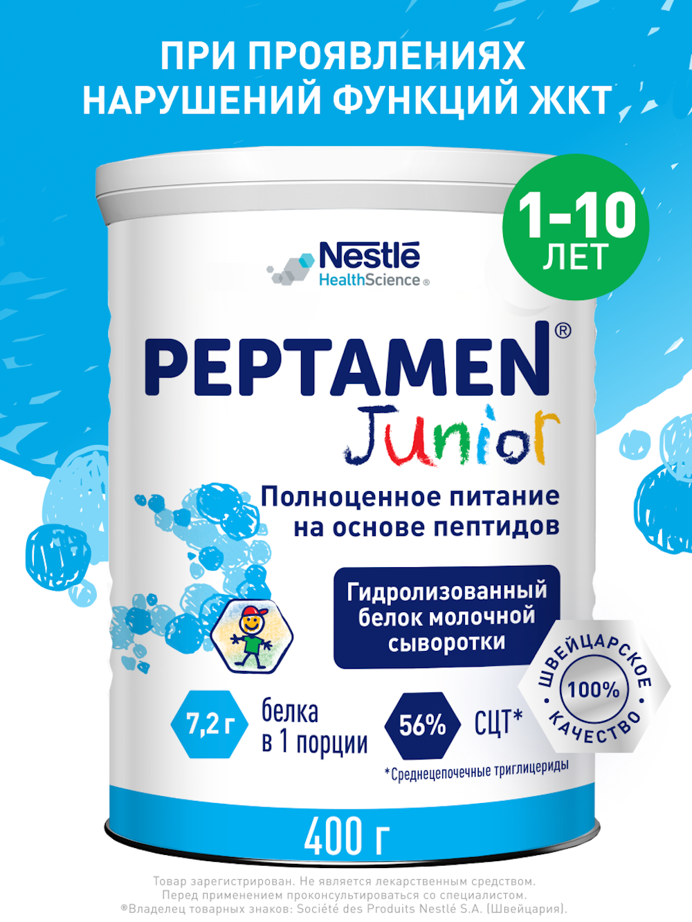 Изображение товара Пептамен Юниор 400 г диетическое питание для детей с нарушенной ЖКТ