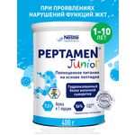 Смесь Nestle Peptamen Junior 400г с 1года
