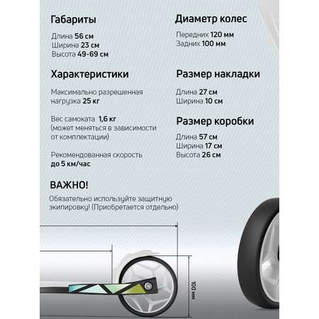 Самокат Buggy Boom трехколесный