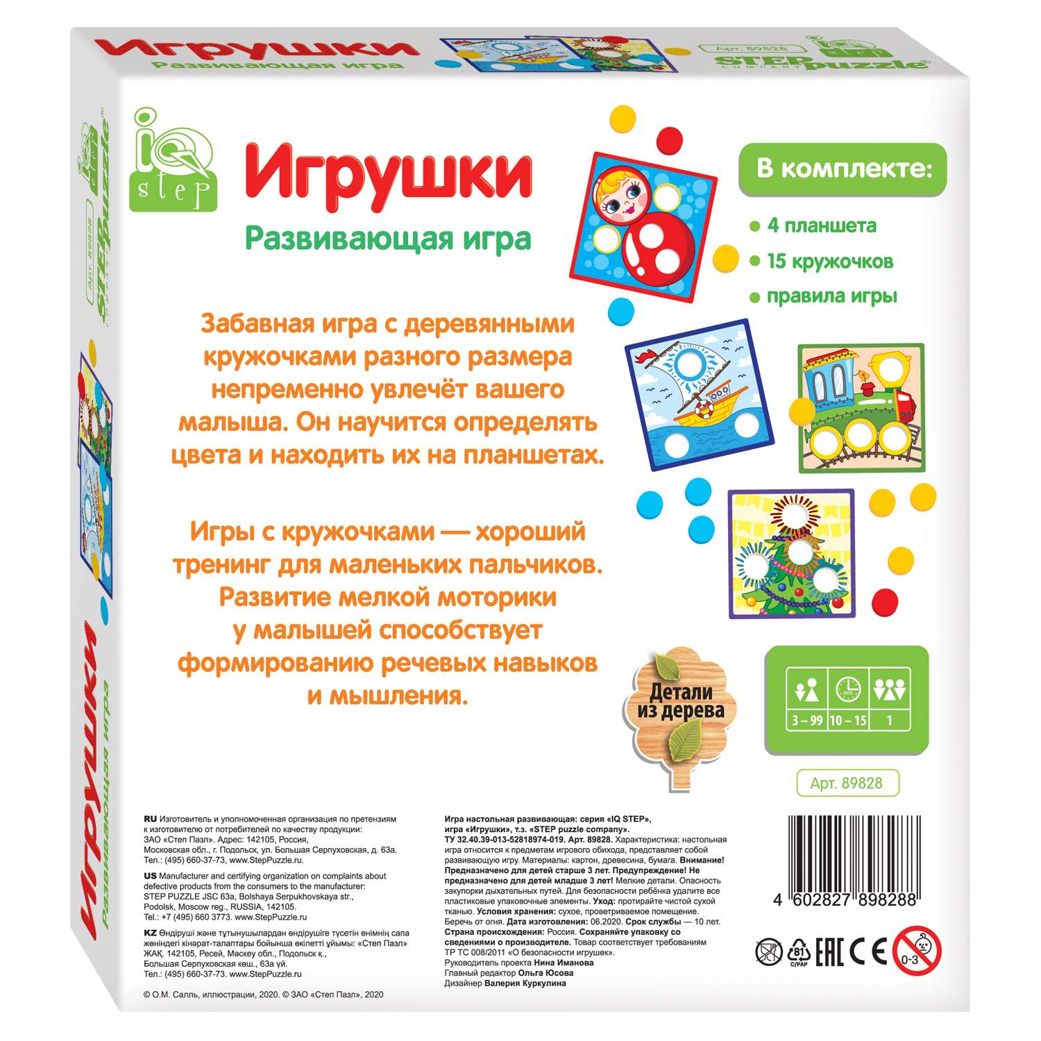 Настольная игра Step Puzzle IQ step - фото 2