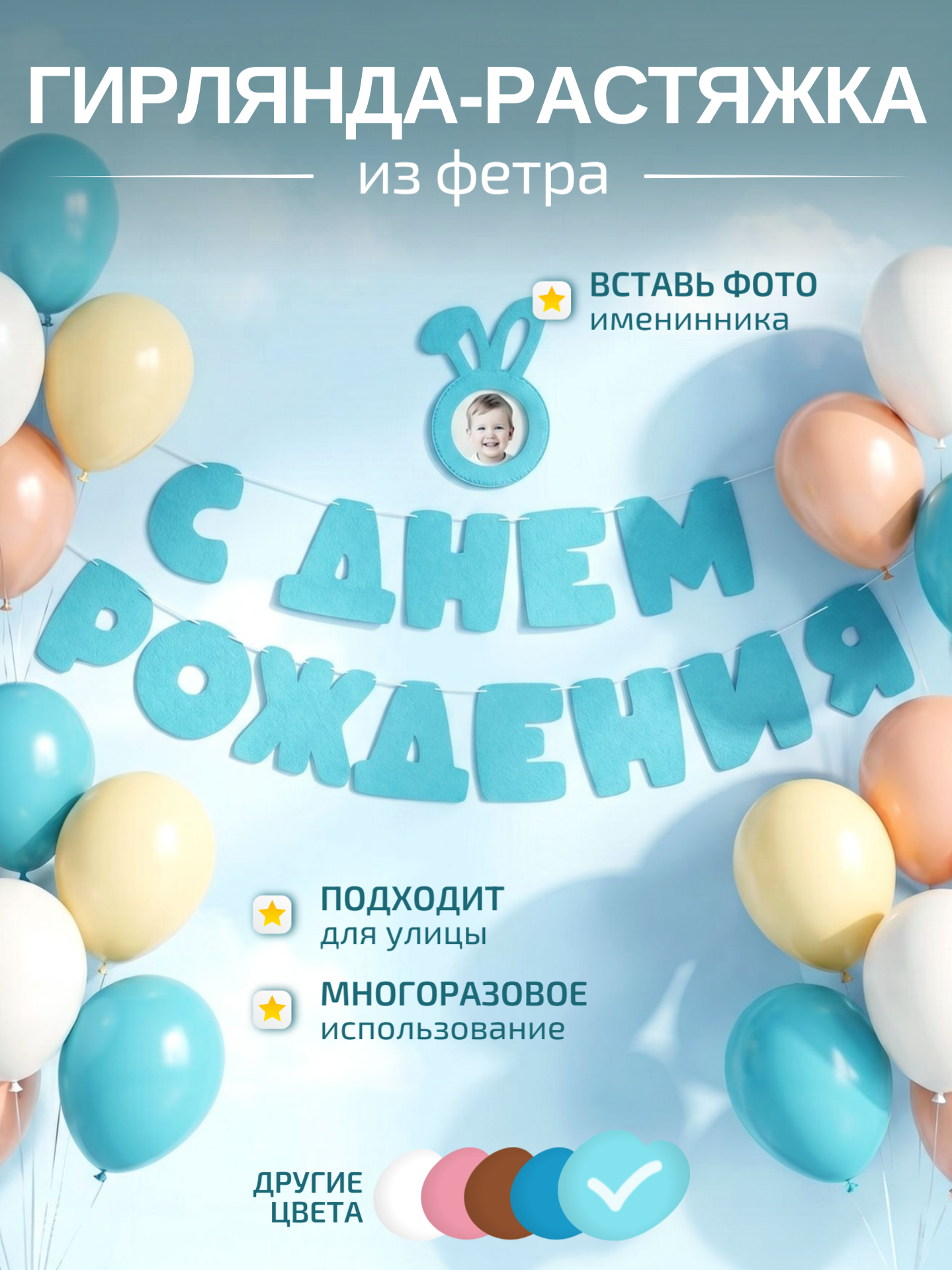 Гирлянда-растяжка Mimibabybook С Днем Рождения голубая фетр - фото 1