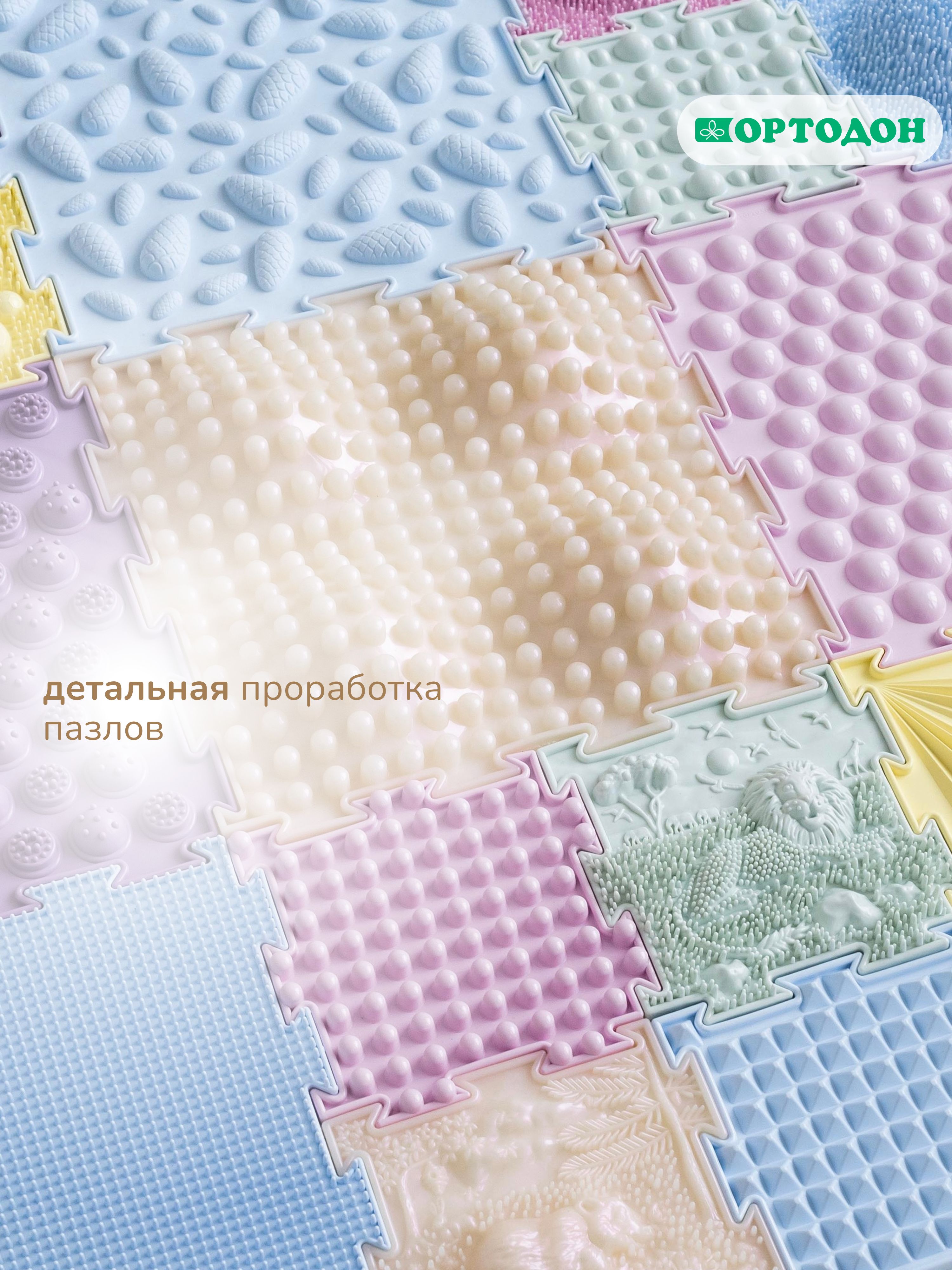 Коврик-пазл Ортодон 18 пазлов - цвет розовый 26 x 26 см - фото 13