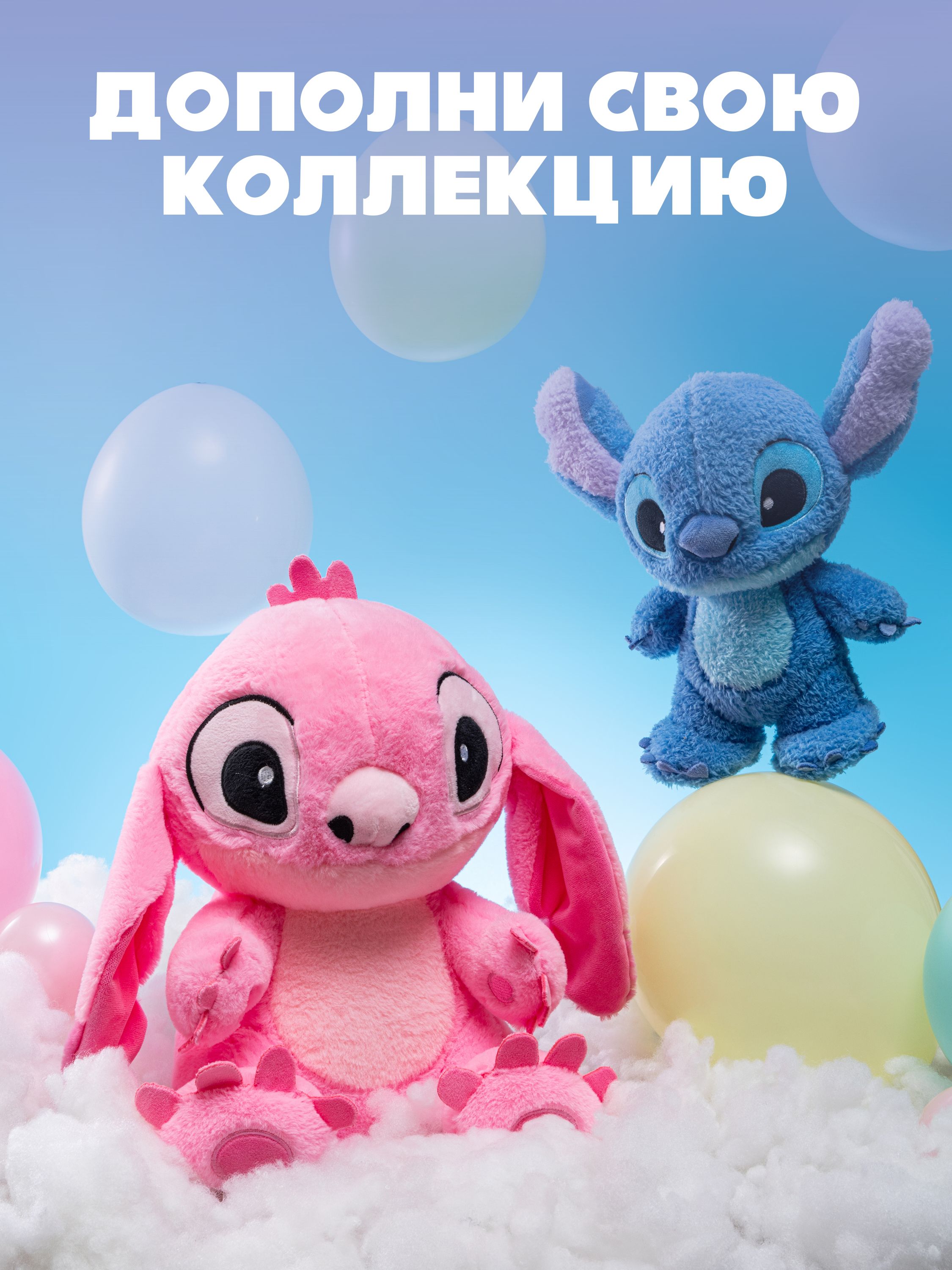 Мягкая игрушка Stitch розовый - фото 8