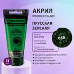 Краски акриловые Brauberg