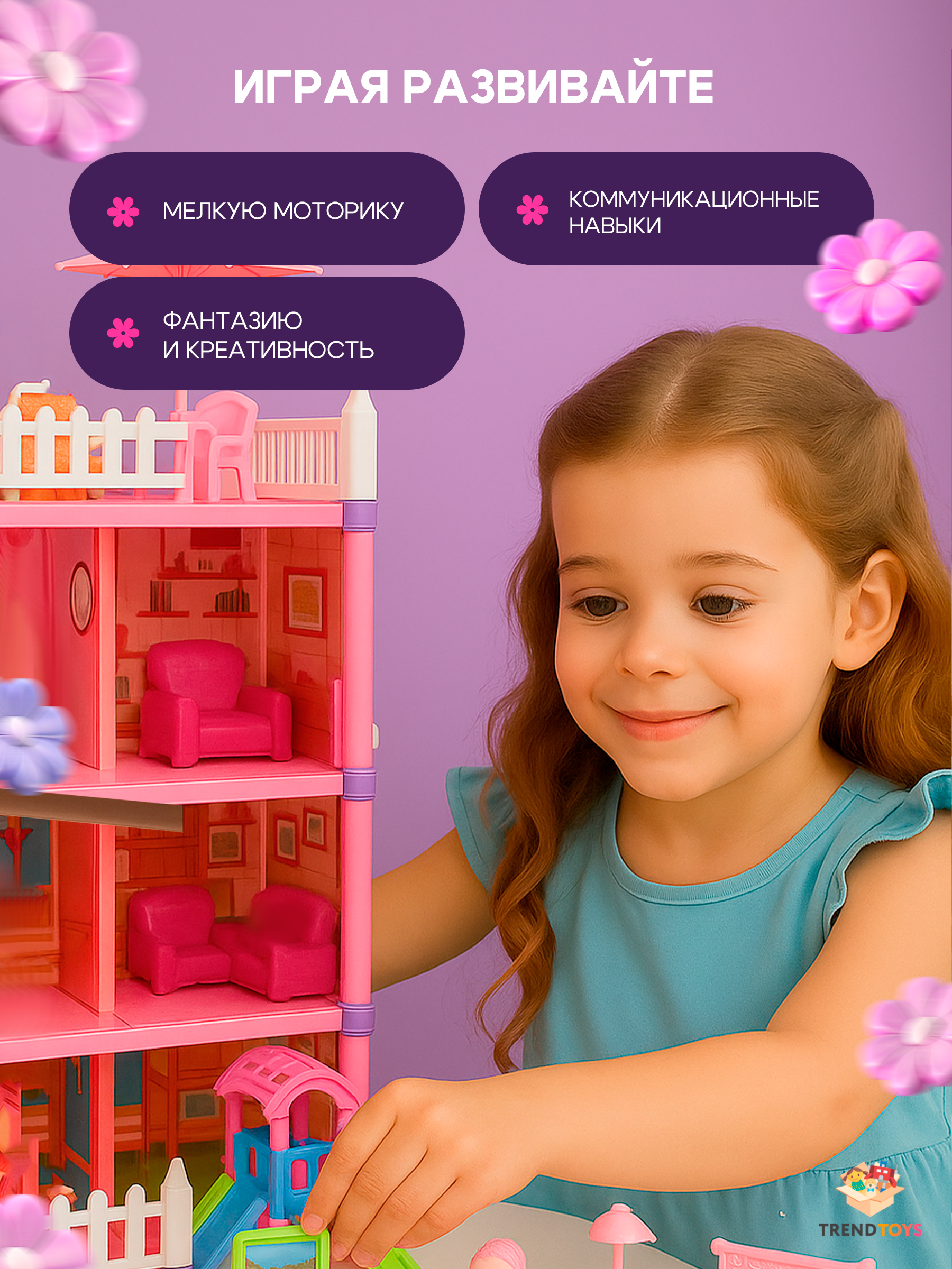 Домик для кукол TrendToys 48 см с мебелью LDG100 - фото 6