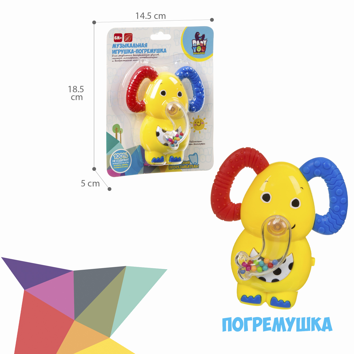 Игрушка Bondibon погремушка - фото 6