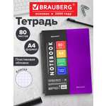 Общая тетрадь Brauberg клетка 80 лист.