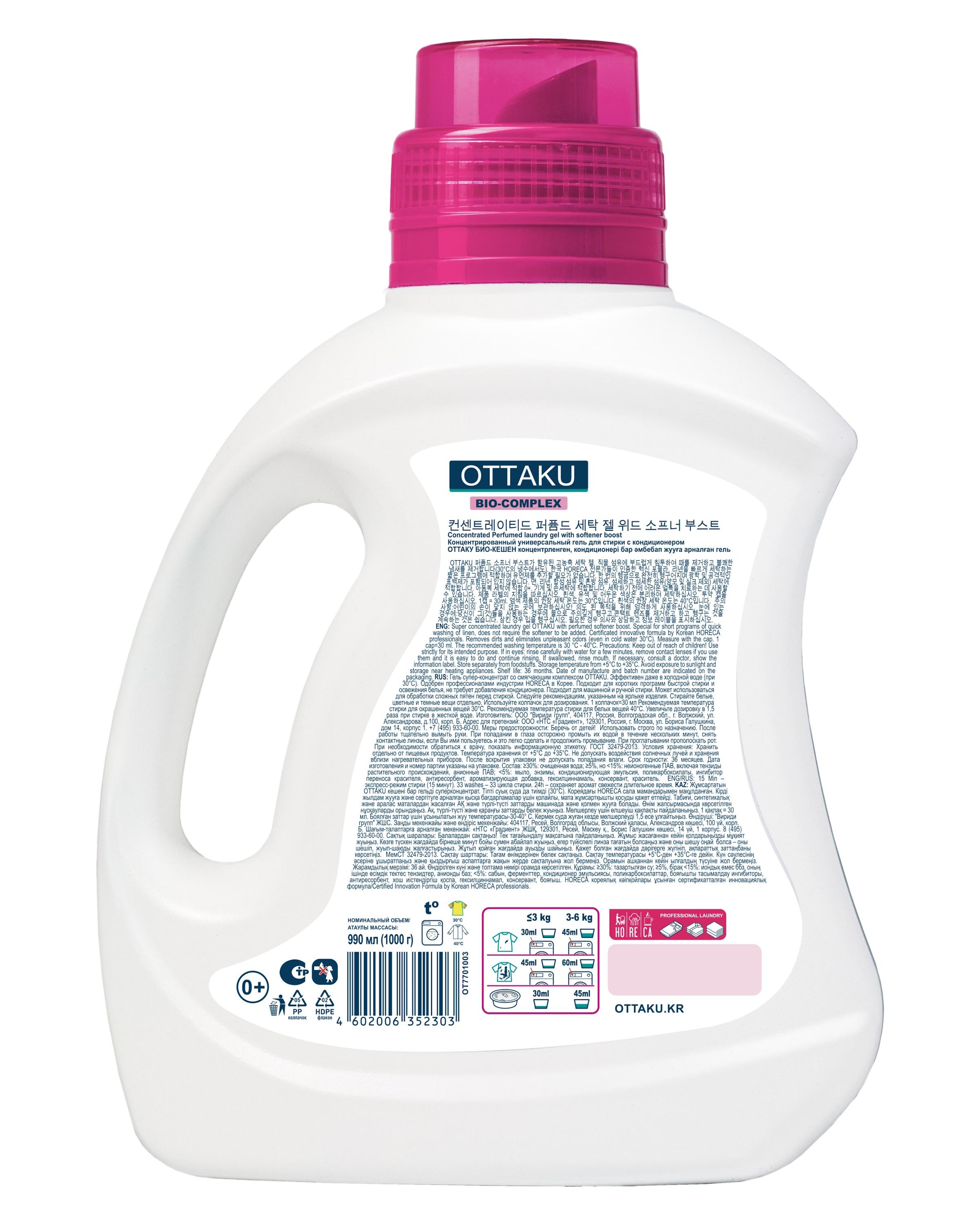Гель для стирки Ottaku 0.99 л - фото 9