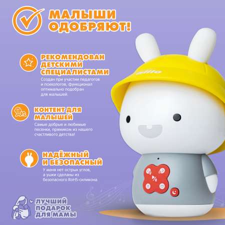 Игрушка alilo светильник