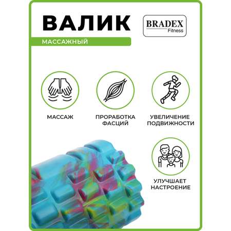 Ролик массажный BRADEX валик для спины спортивный