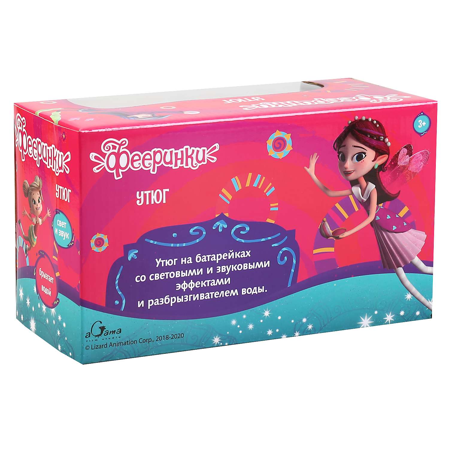 Игрушка Играем вместе утюг - фото 3