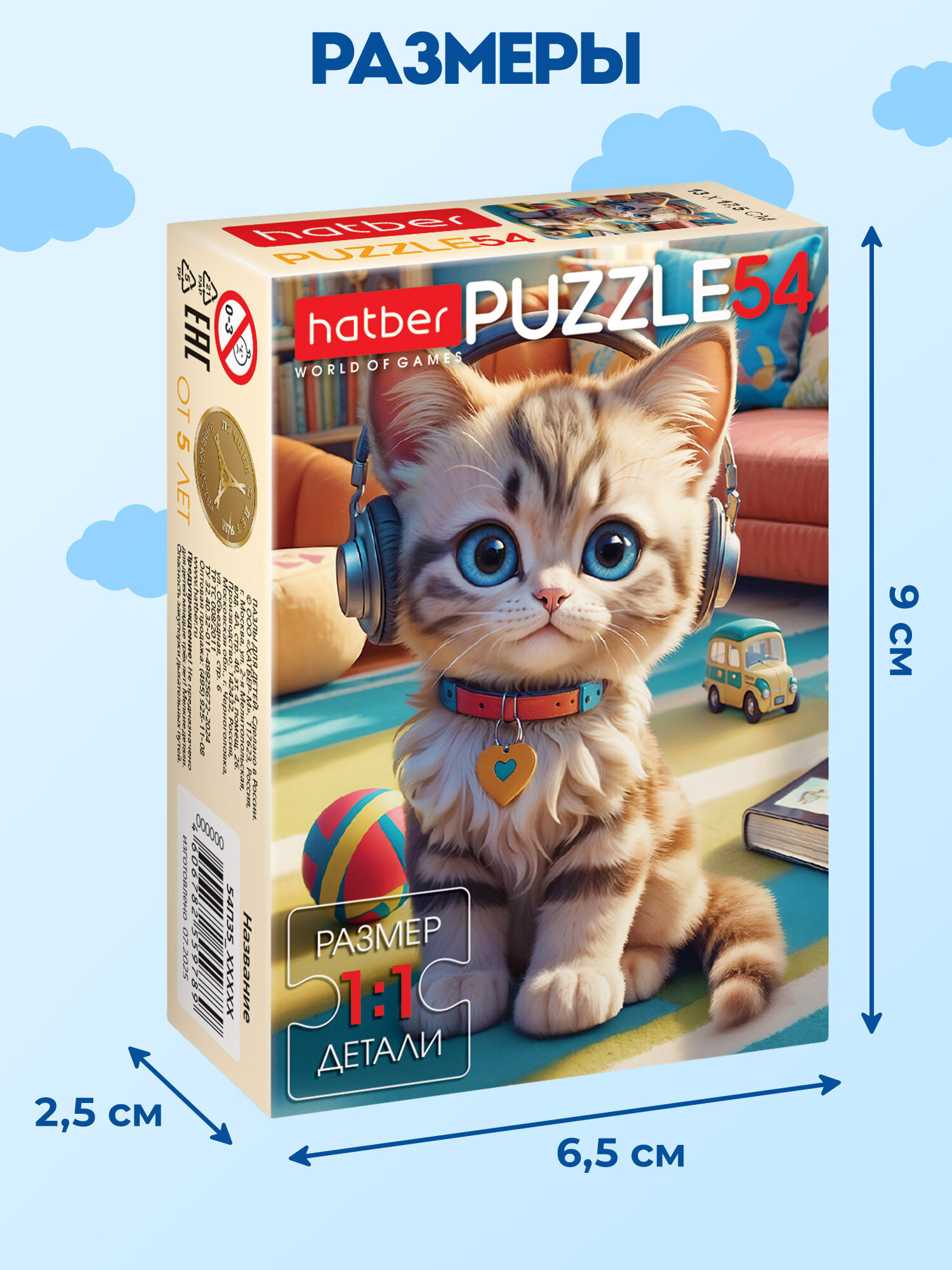 Пазл Hatber набор 40 штук - фото 7