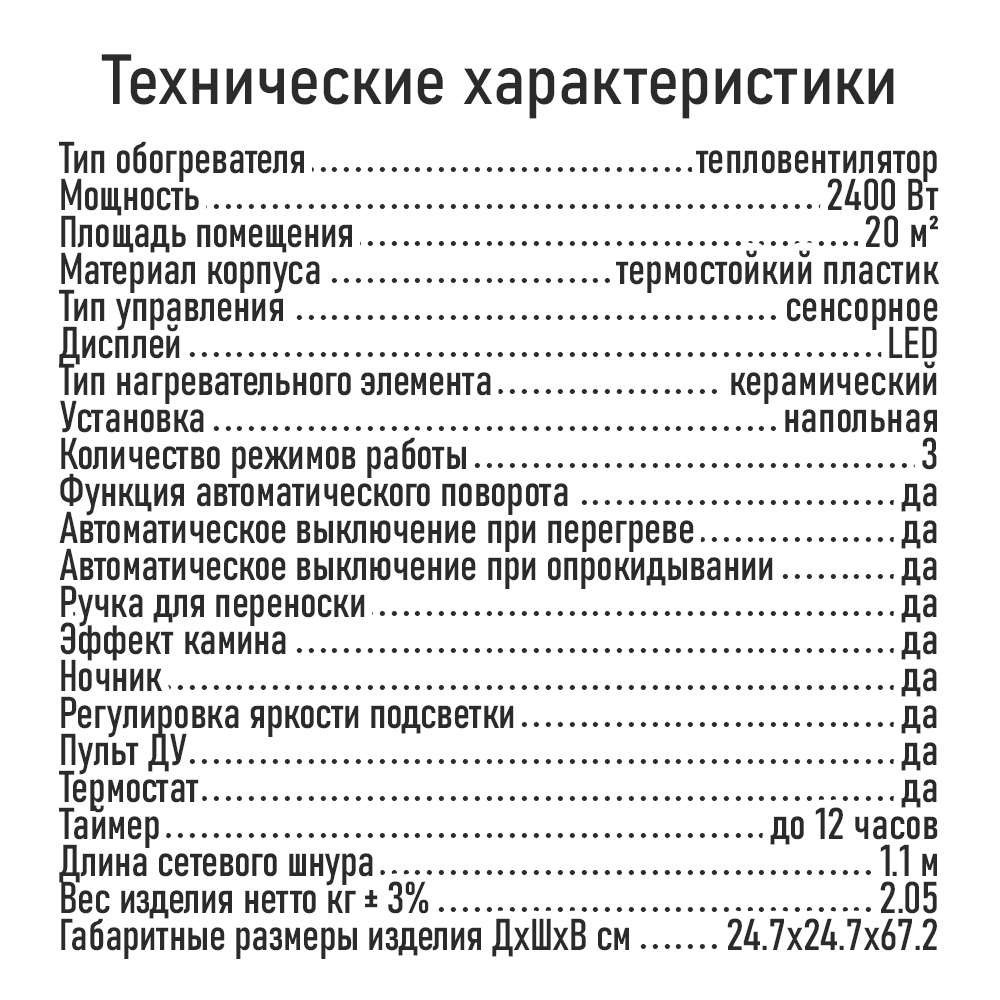 Тепловентилятор STINGRAY ST-FH1074A - фото 9