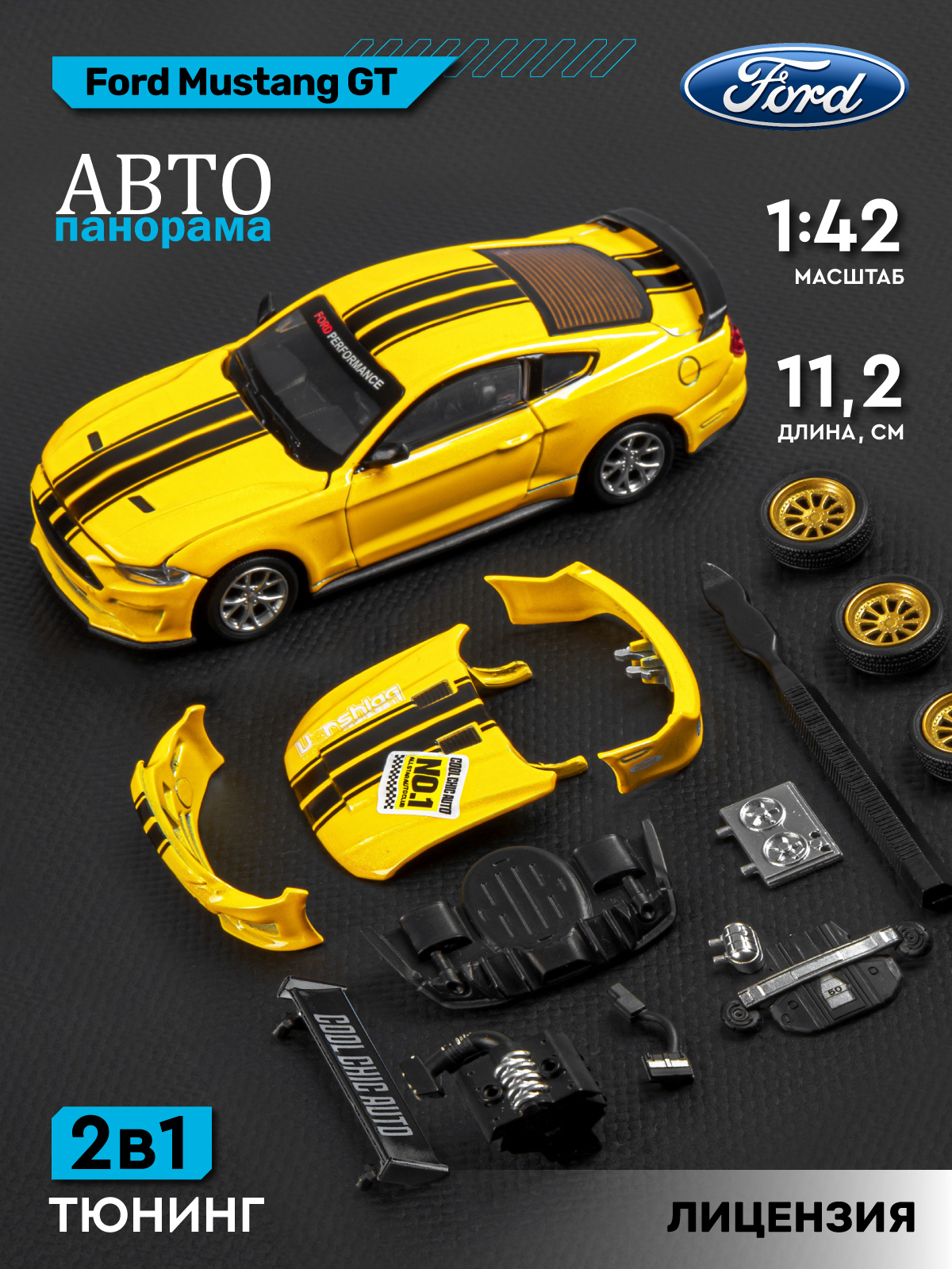 Автомобиль АВТОпанорама Ford Mustang Сборная модель 1:42 JB1251725 - фото 2