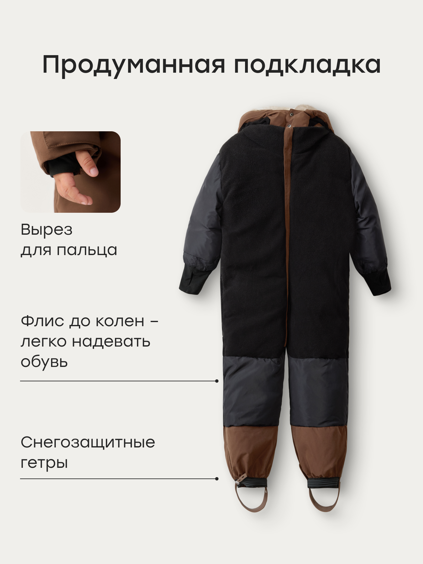 Комбинезон Happy Baby 89146-1_brown - фото 6