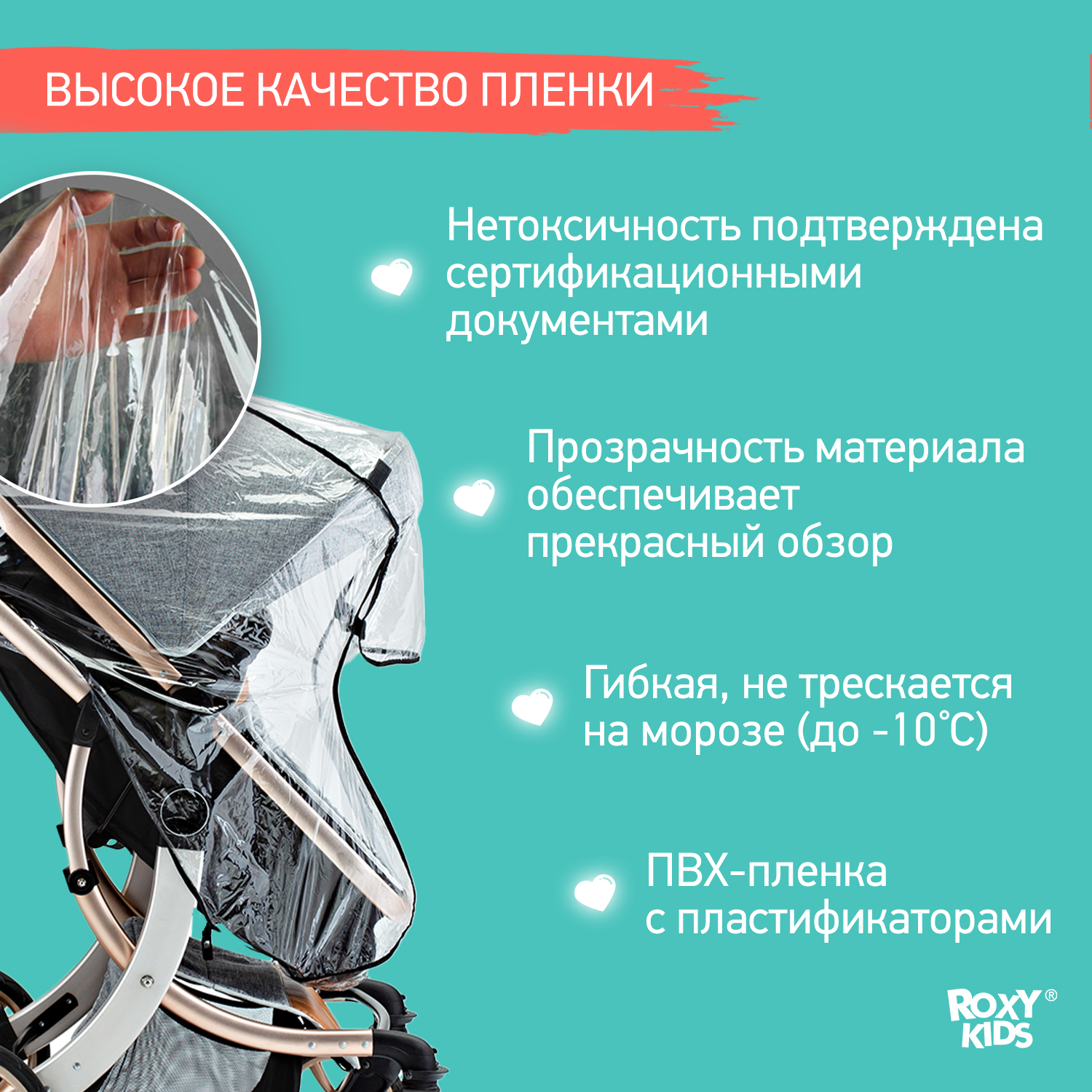 Дождевик ROXY-KIDS RRC-001 - фото 3